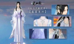 逆水寒时装爆料视频大全